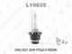 Лампа газоразрядная(ксеноновая) D4S 42В 35Вт LYNXauto L19835 - изображение