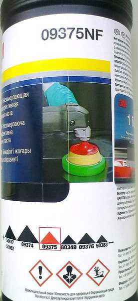 Паста полировальная 3М №2 (50 г) Perfect-it III 09375 Fine Cut - изображение 2