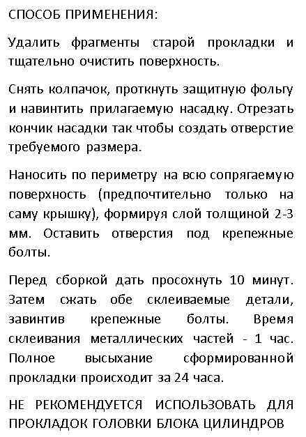 Герметик -прокладка ABRO 9-AB-42-R силиконовый термостойкий серый (42г) - изображение 1