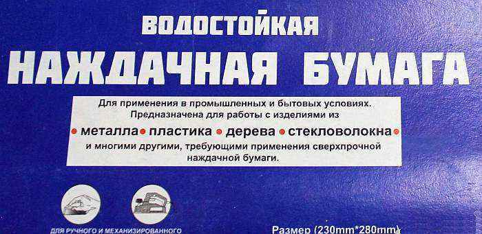 Бумага наждачная влагостойкая Р120 ABRO SA120100 - изображение 2
