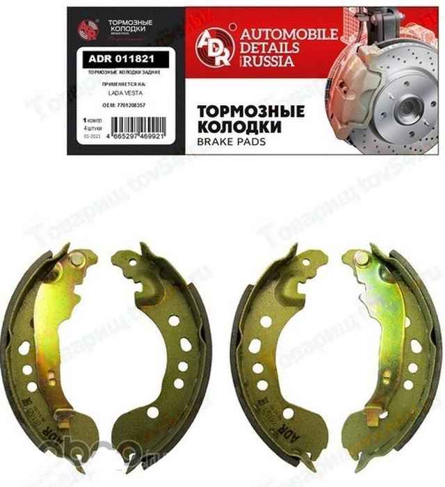 Колодки тормозные задние ВАЗ 2181 Vesta 7701208357 <b>ADR ADR011821</b> - изображение Колодки тормозные задние ВАЗ 2181 Vesta 7701208357 <b>ADR ADR011821</b> - изображение