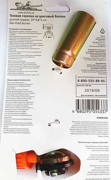Горелка газовая на цанговый баллон, ручной поджиг AIRLINE AGT-01 (20х6,8х4см) - изображение 3