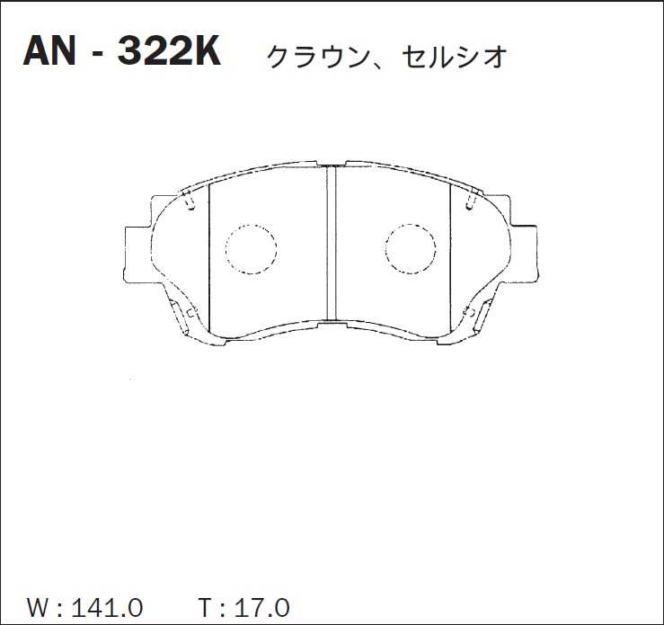 Колодки тормозные дисковые передние TOYOTA CAMRY 91-01 <b>AKEBONO AN-322K</b> - изображение 1