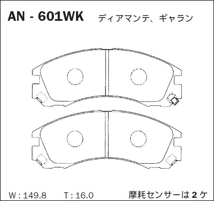 Колодки тормозные передние дисковые MITSUBISHI LANCER VIII / OUTLANDER III <b>AKEBONO AN-601WK</b> - изображение 1