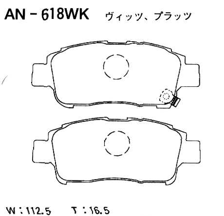 Колодки тормозные дисковые подходят для Toyota Yaris 99-05 <b>AKEBONO AN-618WK</b> - изображение 1