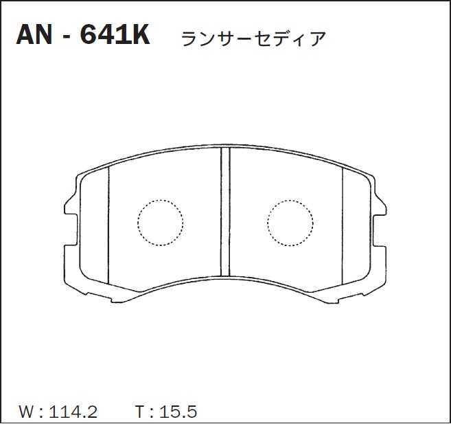 Колодки тормозные дисковые передние подходят для Mitsubishi Lancer/Cedia (CS2A, CS5A) <b>AKEBONO AN-641K</b> - изображение