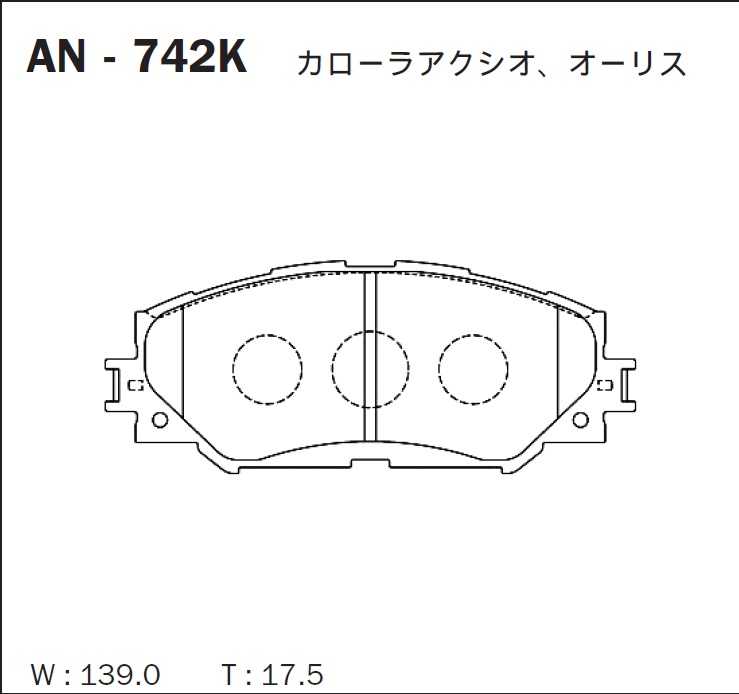 Колодки тормозные дисковые подходят для TOYOTA AURIS 1.4-1.6 07-/COROLLA 1.4 07-/RAV 4 06- <b>AKEBONO AN-742K</b> - изображение 1
