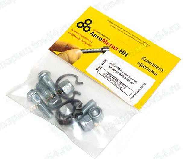 Набор крепежа кардана ВАЗ 2101-2107 <b>АвтоМетиз АМ 2003</b> - изображение