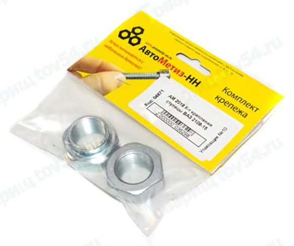 Набор крепежа ступицы ВАЗ 2108-2115 <b>АвтоМетиз АМ 2018</b> - изображение