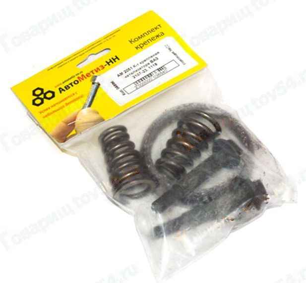 Ремкомплект катализатора ВАЗ 2110 кольцо+крепеж <b>АвтоМетиз 2051</b> - изображение