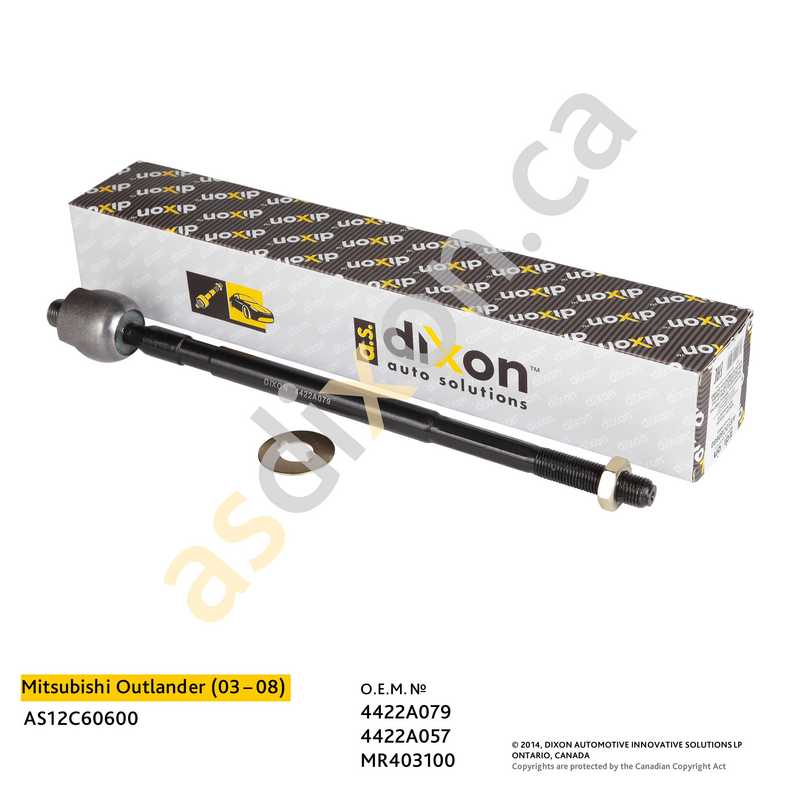 Тяга рулевая Outlander(03-08), C-Crosser 4422A079 <b>A.S.DIXON AS12C60600</b> - изображение 3