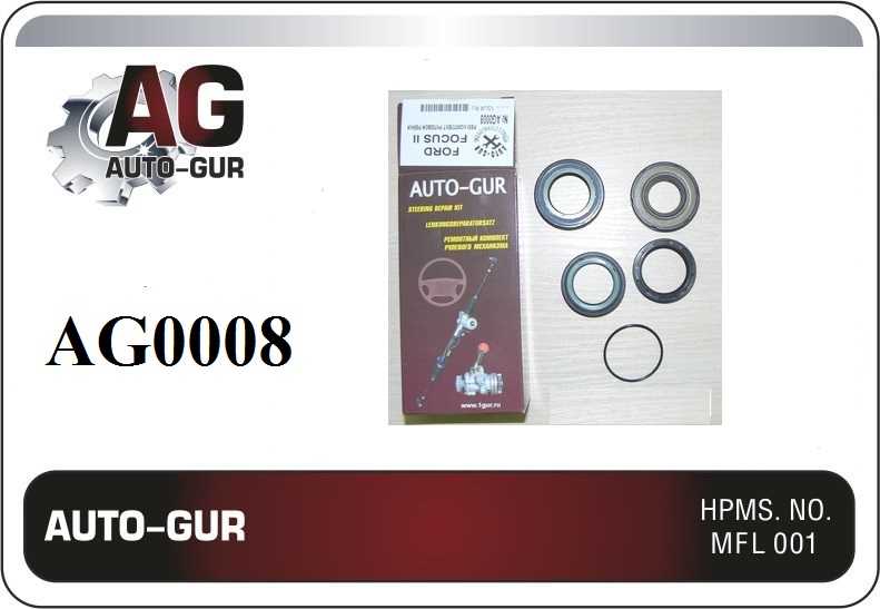 Ремкомплект рулевой рейки FORD FOCUS II 1,41,61,82,0 2004 — 2011 <b>AUTO-GUR AG0008</b> - изображение Ремкомплект рулевой рейки FORD FOCUS II 1,41,61,82,0 2004 — 2011 <b>AUTO-GUR AG0008</b> - изображение