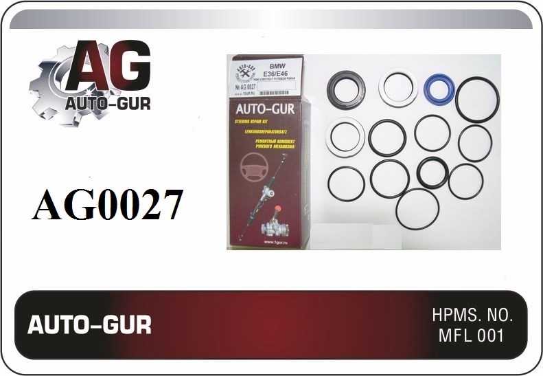 Ремкомплект рулевой рейки BMW E36E46 (сальники оригинал) <b>AUTO-GUR AG0027</b> - изображение