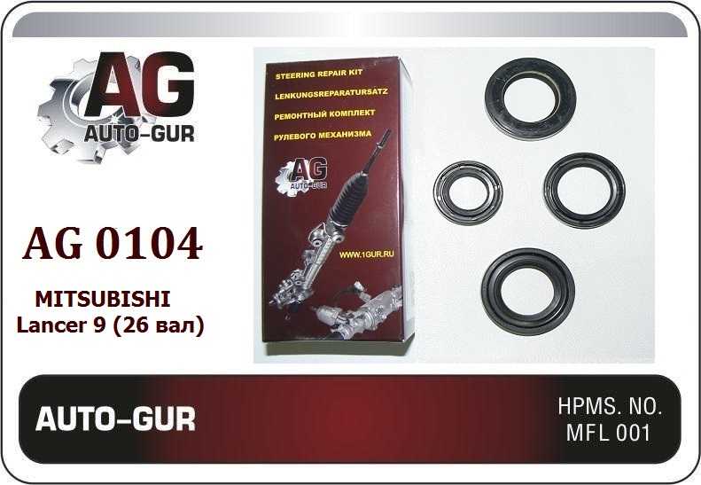 Ремкомплект рулевой рейки Mitsubishi Lancer 9 26 вал (сальники оригинал) <b>AUTO-GUR AG0104</b> - изображение