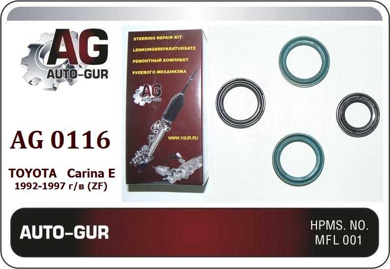 Ремкомплект рулевой рейки TOYOTA CARINA E 1992-1997 ZF <b>AUTO-GUR AG0116</b> - изображение