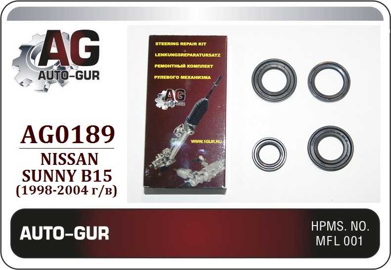 Ремкомплект рейки NISSAN SUNNY B15 1998-2004 правый руль <b>AUTO-GUR AG0189</b> - изображение