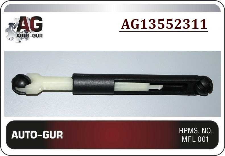 Тяга замка капота <b>AUTO-GUR AG13552311</b> - изображение