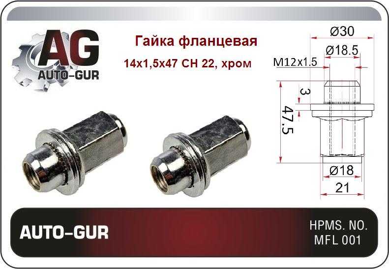 Гайка колесная TOYOTA 14х1,5х47 сн 22 закрытая с шайбой <b>AUTO-GUR AG26586</b> - изображение