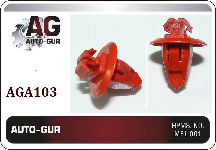 Клипса крепежная <b>AUTO-GUR AGA103</b> - изображение