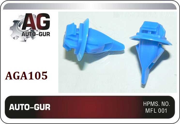 Клипса крепежная <b>AUTO-GUR AGA105</b> - изображение