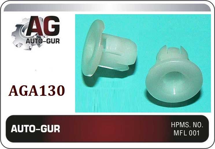 Клипса крепежная <b>AUTO-GUR AGA130</b> - изображение