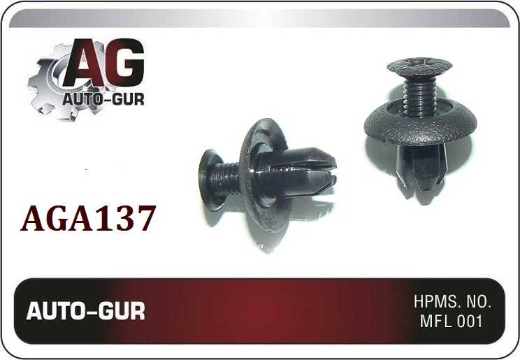 Клипса крепежная <b>AUTO-GUR AGA137</b> - изображение