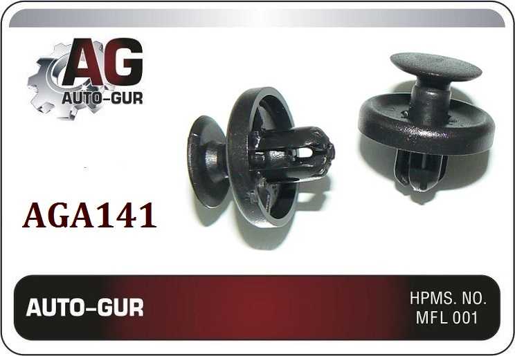 Клипса крепежная <b>AUTO-GUR AGA141</b> - изображение