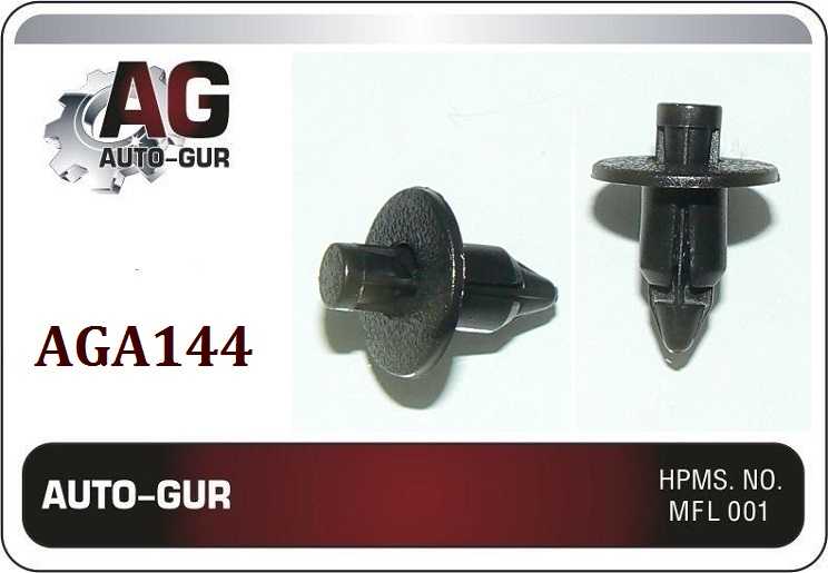 Клипса крепежная <b>AUTO-GUR AGA144</b> - изображение