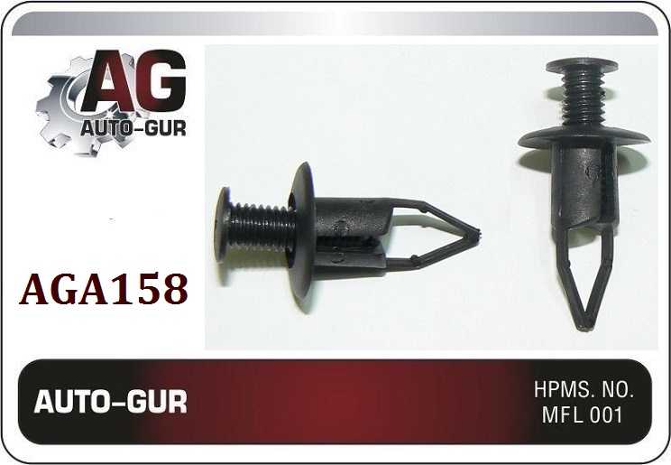 Клипса крепежная <b>AUTO-GUR AGA158</b> - изображение