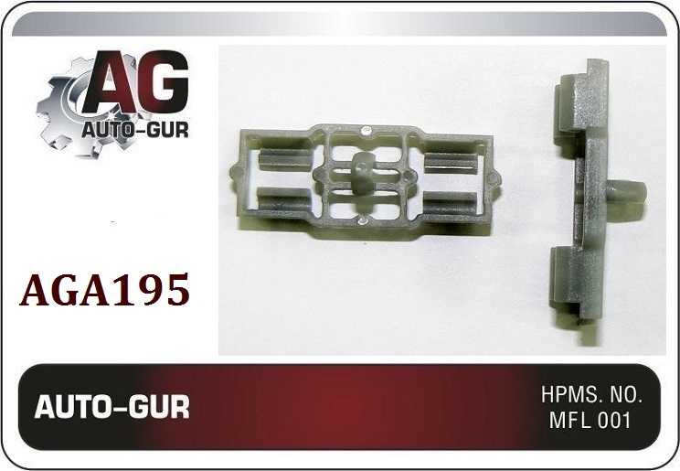 Клипса крепежная <b>AUTO-GUR AGA195</b> - изображение
