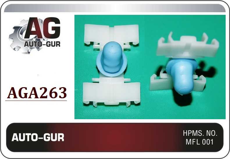 Клипса крепежная <b>AUTO-GUR AGA263</b> - изображение