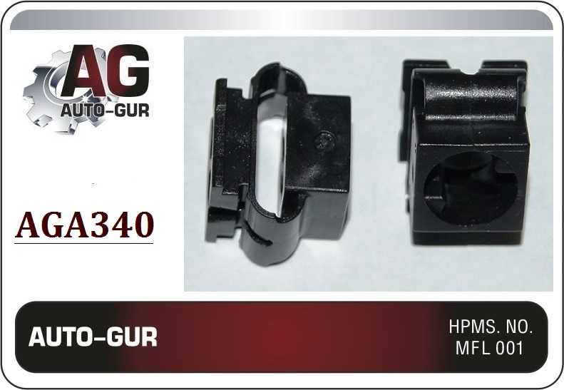 Клипса крепежная <b>AUTO-GUR AGA340</b> - изображение