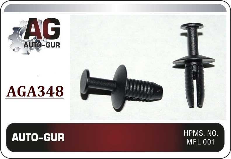 Клипса крепежная <b>AUTO-GUR AGA348</b> - изображение