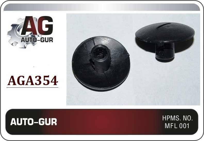 Клипса крепежная <b>AUTO-GUR AGA354</b> - изображение