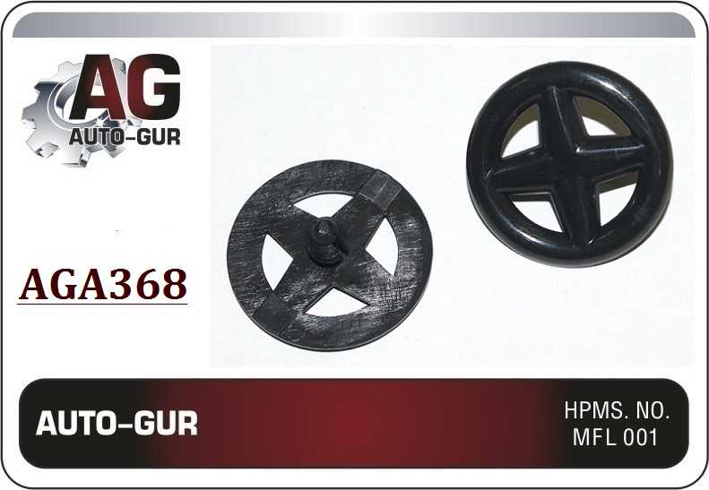 Клипса крепежная <b>AUTO-GUR AGA368</b> - изображение