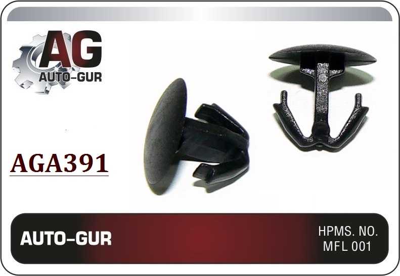 Клипса крепежная <b>AUTO-GUR AGA391</b> - изображение