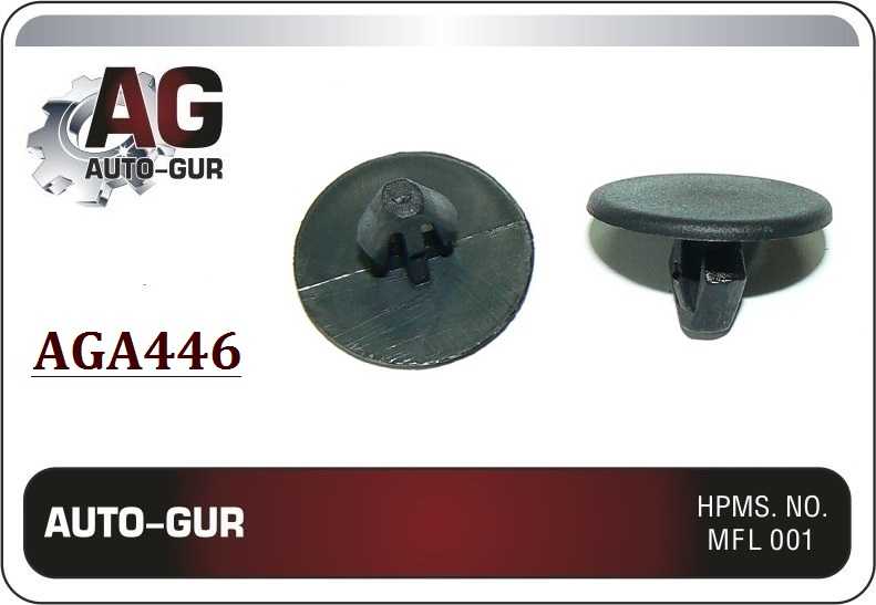 Клипса крепежная <b>AUTO-GUR AGA446</b> - изображение