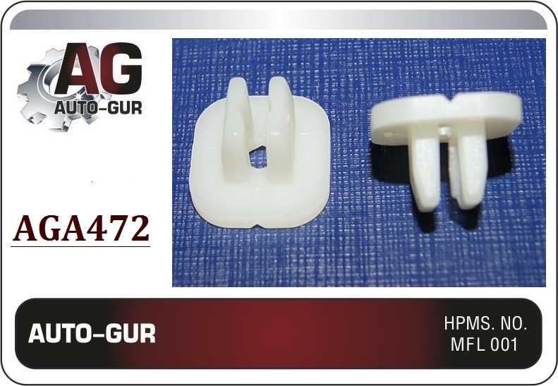 Клипса крепежная <b>AUTO-GUR AGA472</b> - изображение