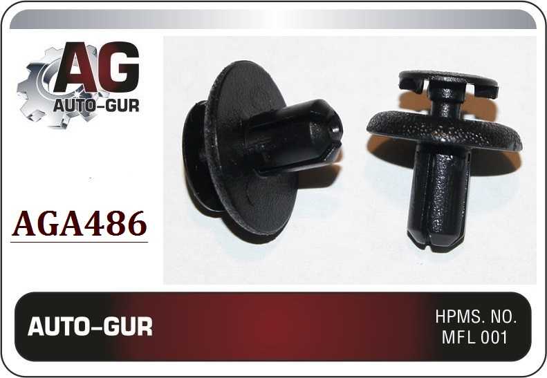 Клипса крепежная <b>AUTO-GUR AGA486</b> - изображение