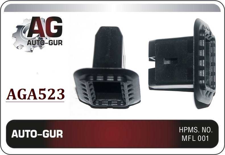 Клипса крепежная <b>AUTO-GUR AGA523</b> - изображение