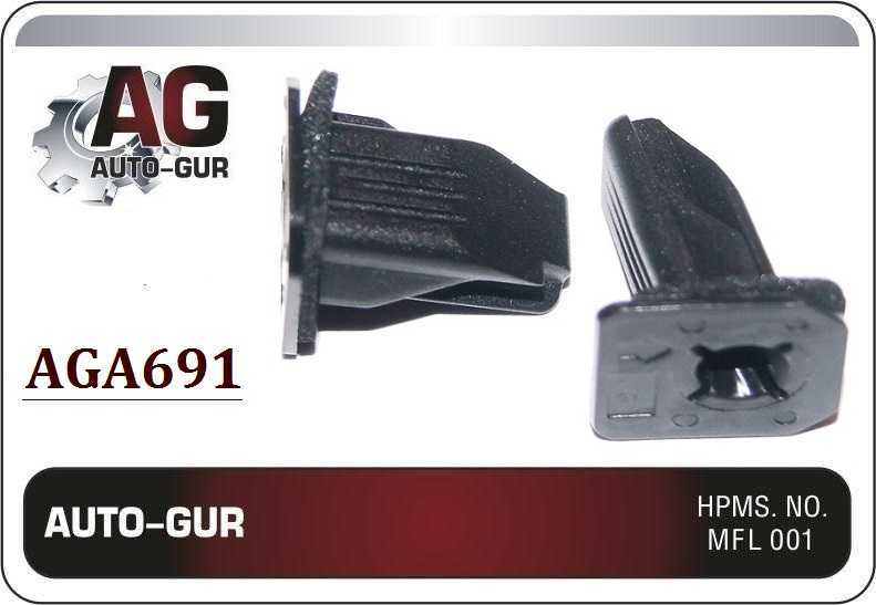 Клипса крепежная <b>AUTO-GUR AGA691</b> - изображение