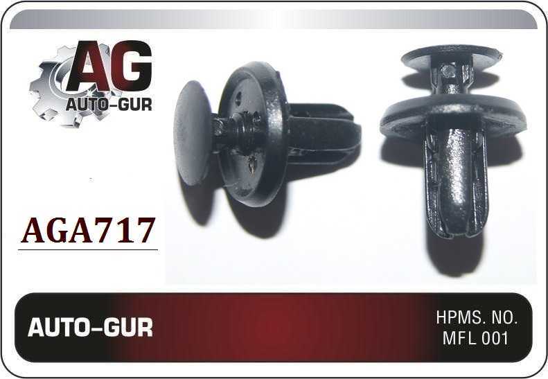 Клипса крепежная <b>AUTO-GUR AGA717</b> - изображение