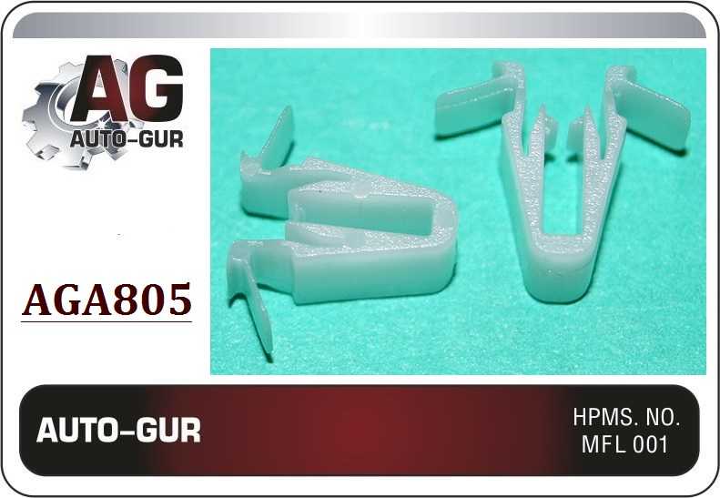 Клипса крепежная <b>AUTO-GUR AGA805</b> - изображение
