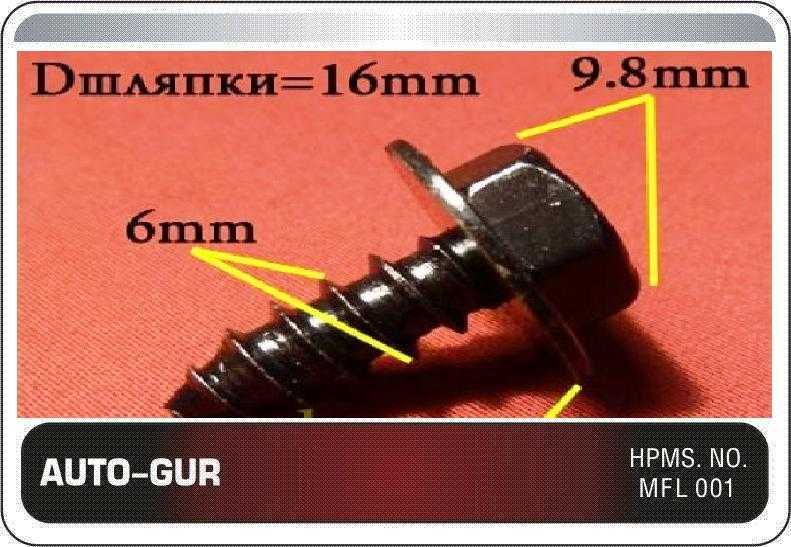Клипса крепежная <b>AUTO-GUR AGA844</b> - изображение