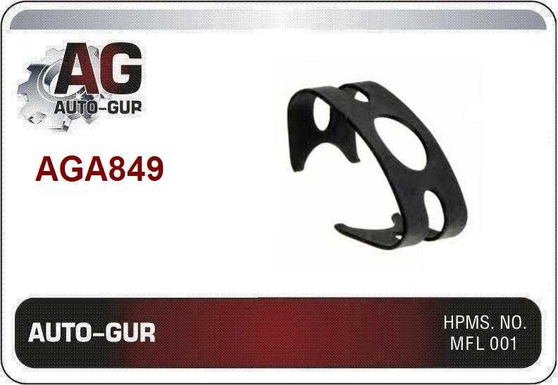 Пружинна защелка <b>AUTO-GUR AGA849</b> - изображение