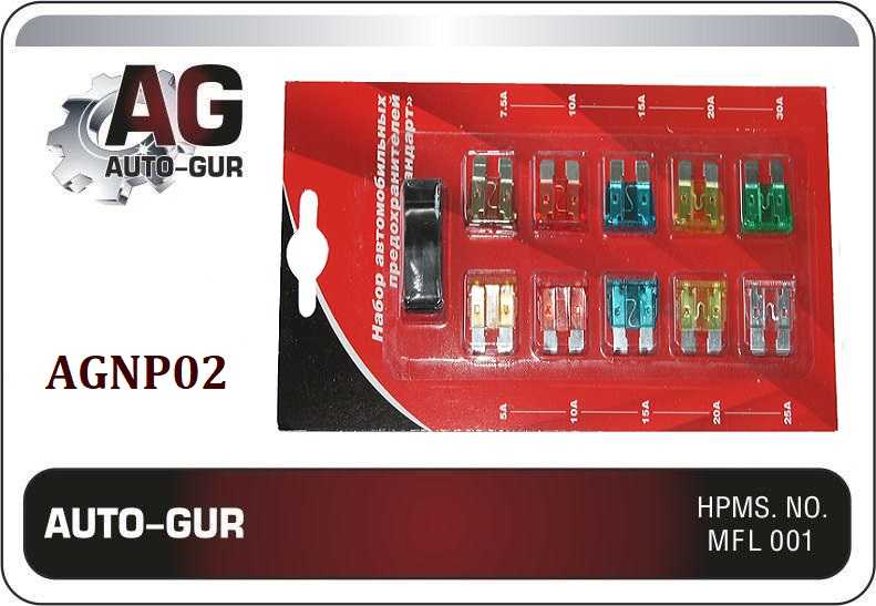 Набор предохранителей MEDIUM, с пинцетом (5-30а) <b>AUTO-GUR AGNP02</b> - изображение