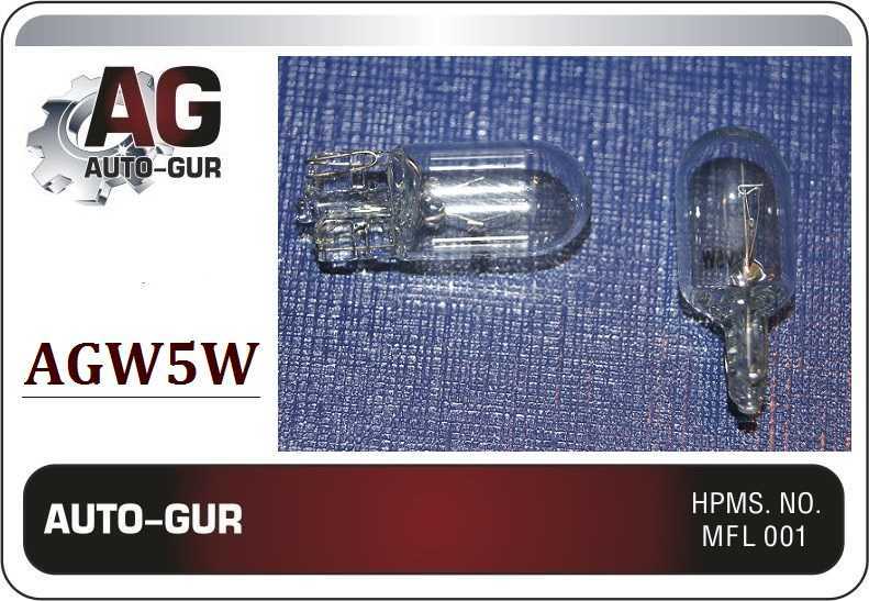 Лампа <b>AUTO-GUR AGW5W</b> - изображение