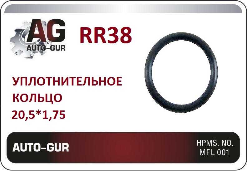 Кольцо уплотнительное круглое (качество оригинал) <b>AUTO-GUR RR38</b> - изображение