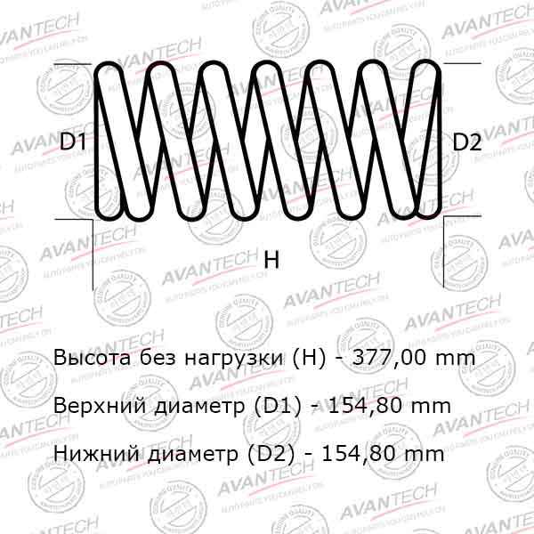 Пружина подвески усиленная (2шт. в одной упаковке) <b>AVANTECH HS0217R</b> - изображение
