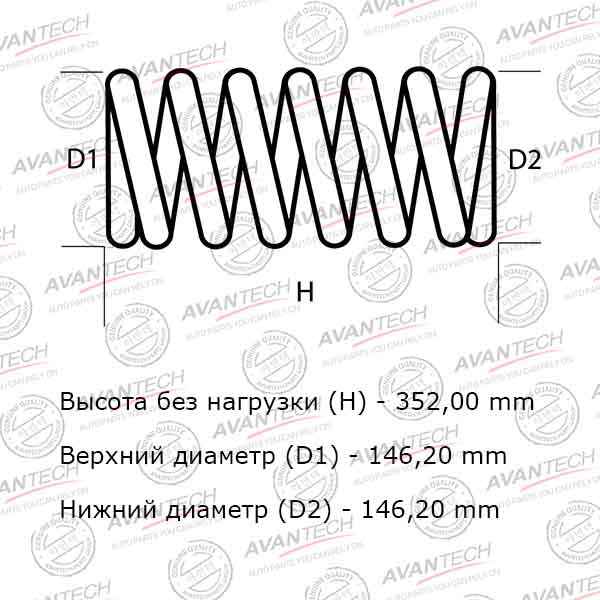Пружина подвески усиленная (2шт. в одной упаковке) <b>AVANTECH HS4107R</b> - изображение